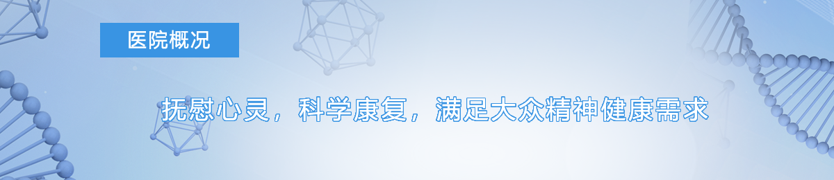 求生存，敬业爱岗与公司共命运；谋发展，开拓进取创企业新局面！ - 医院概况 - 富顺县精神卫生中心|富顺县第四人民医院|富顺县复退军人精神病收养所