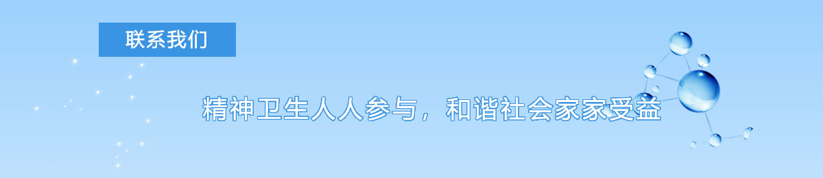在线咨询 - 富顺县精神卫生中心|富顺县第四人民医院|富顺县复退军人精神病收养所