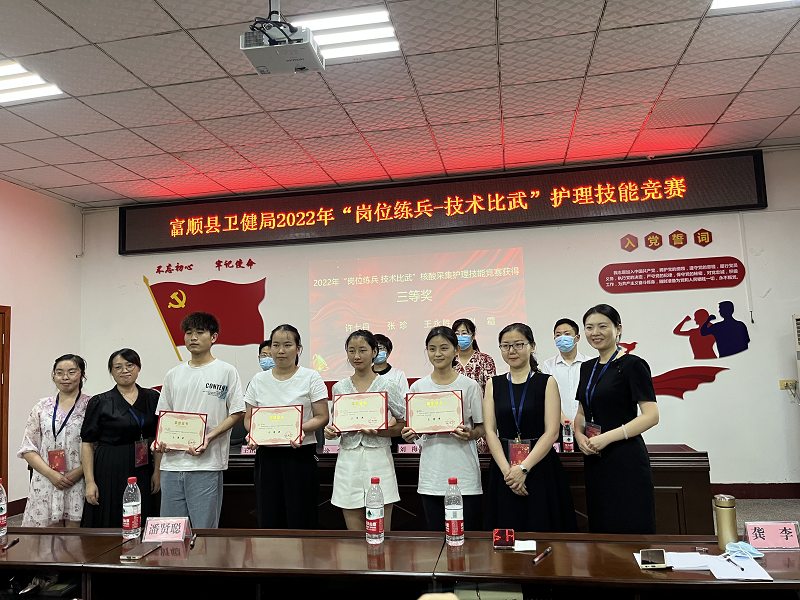 护理技能竞赛三等奖