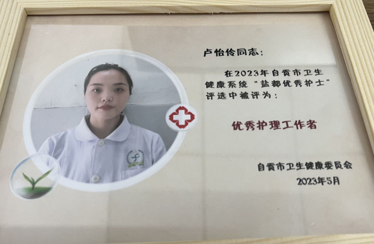 优秀护理工作者