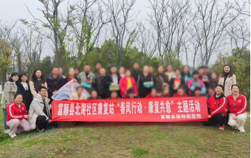 春风行动 康复共愈 ——助力精神障碍患者回归社会